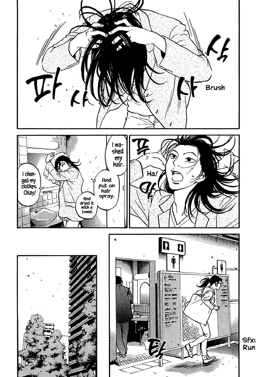 Shima Shima (YAMAZAKI Sayaka) Chapter 80 15